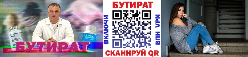 Бутират буратино  где найти   MEGA ссылки  Галич 