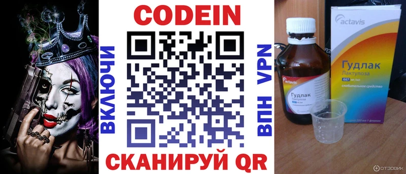 Кодеиновый сироп Lean Purple Drank  как найти закладки  Галич 