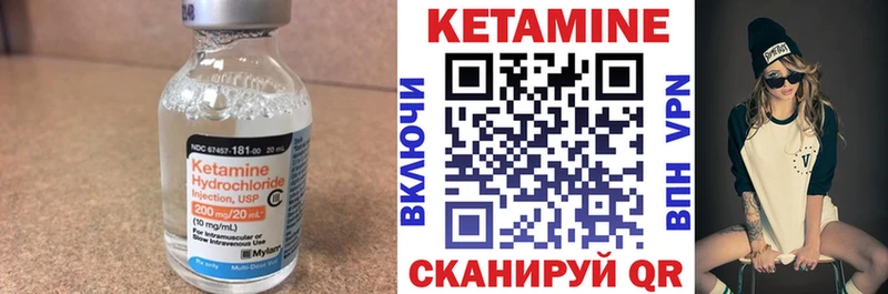 Кетамин ketamine  Галич 