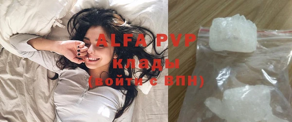 ALPHA PVP Волоколамск