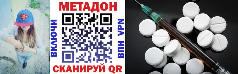 МЕТАДОН VHQ  Галич 